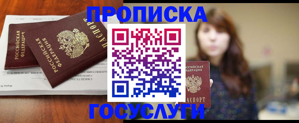 временная регистрация собственник в Калачинске