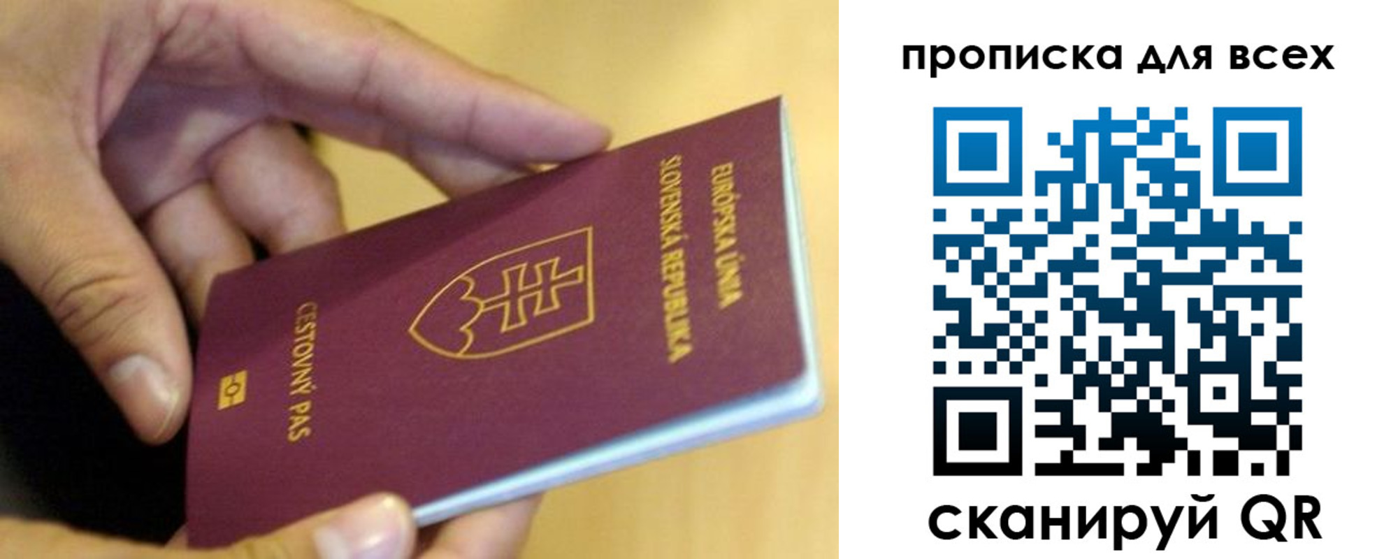 прописка паспорт в Калачинске