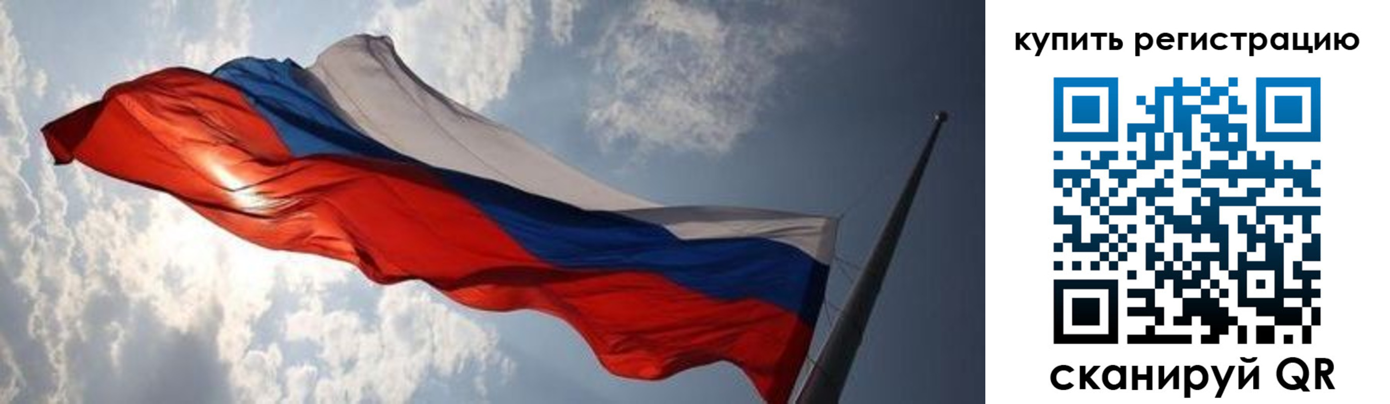 временная регистрация недорого в Калачинске