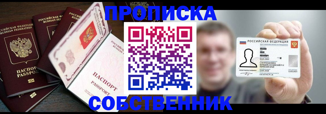 регистрация для школы в Калачинске